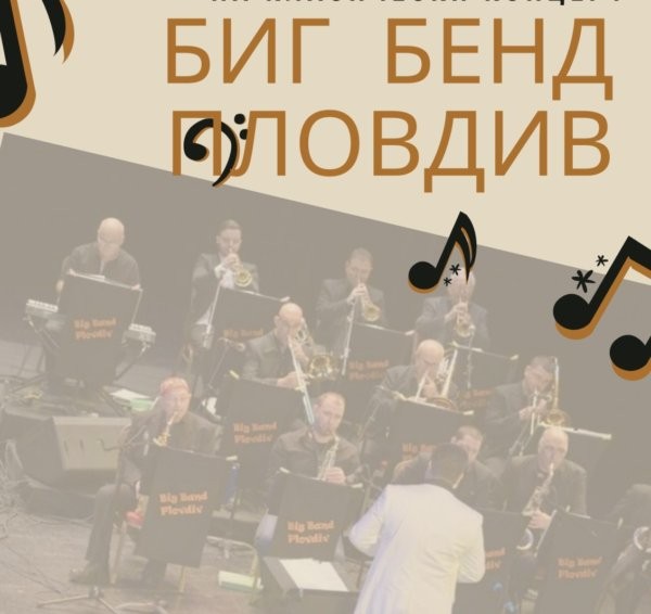 Предстои празничен концерт в парк "Рибница"