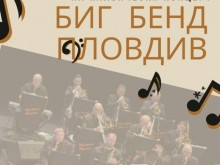 Предстои празничен концерт в парк "Рибница"