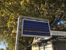 Нетрадиционен поздрав за празника в Пловдив днес