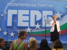 ГЕРБ празнуват победата на изборите на "40-те извора"