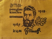Ето част от ценните артикули, които ще бъдат предложени на търга "Заедно за Ангел"