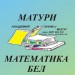 Аватар на потребителя