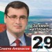Аватар на потребителя