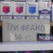 Аватар на потребителя