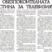 Аватар на потребителя