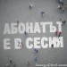 Аватар на потребителя