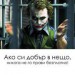 Аватар на потребителя