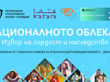 Националното облекло: Извор на гордост и наследство