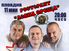 Група „Грамофон“