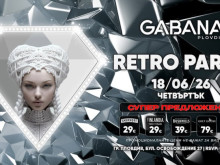 Retro Party