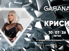 Криси