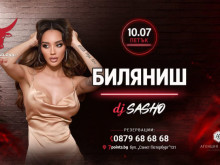 Биляниш