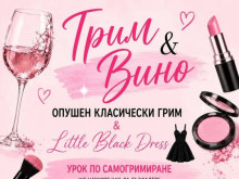 ���� � ���� ''Little Black Dress'' - Bar Bruschetta, 18.07.2026