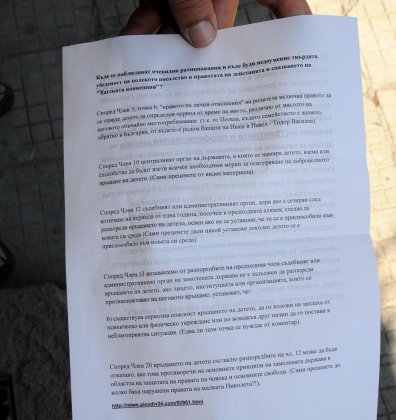 Разпечатана страница от Plovdiv24.bg, в която се посочва какви права на детето са нарушили българските институции и полските дипломати