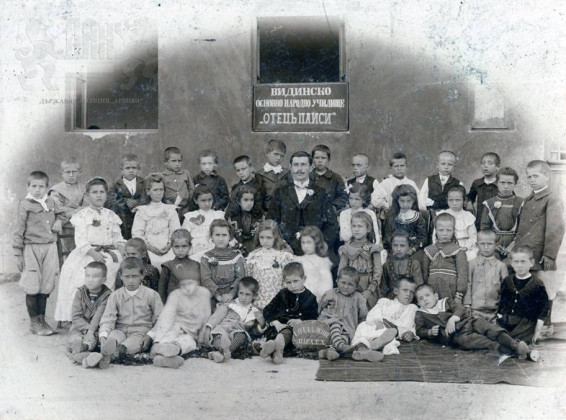 Учениците от първо отделение на Основно училище „Отец Паисий“ – Видин. 1905 г.