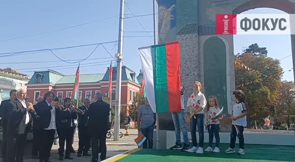 Кюстендилци отбелязаха 115 години от Независимостта на България