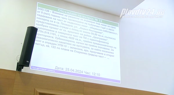 Ще се проведе търг за бивш култов клуб на открито в Пловдив