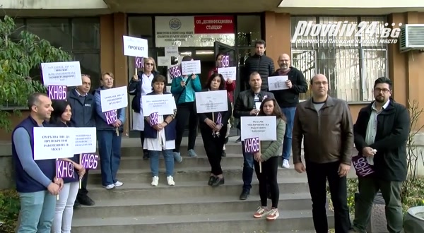 Протест на Изпълнителната агенция по околна среда в Пловдив