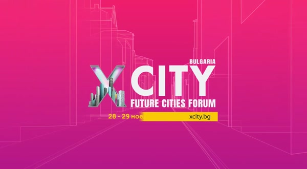 В края на месеца предстои пилотното издание на X City 2024: Future Cities Forum Bulgaria (Градовете на бъдещето)