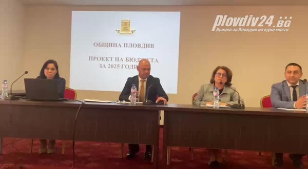Кметът на Пловдив посочи основните приоритети за 2025 година