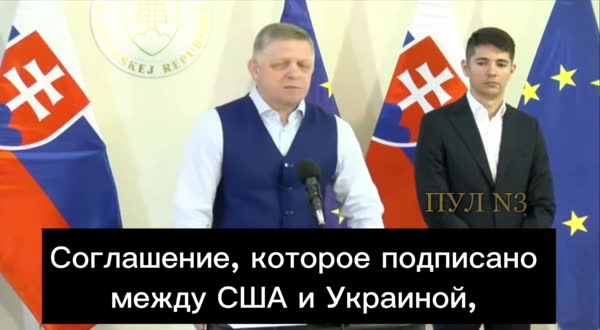 "Зеленски купи войнат": Фицо смята, че споразумението между Украйна и САЩ е намалило шансовете за мир