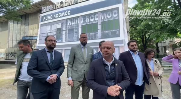 Подхванаха кино "Космос", след 2 години ще е неузнаваемо