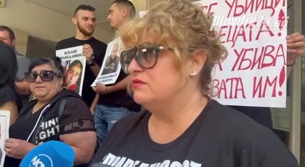 Близките на загинал моторист искат ефективна присъда
