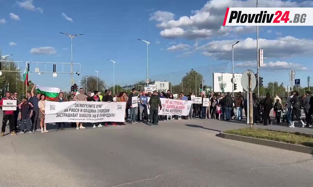 Десетки протестиращи срещу строеж до брега на река Марица затвориха натоварено кръстовище в Пловдив