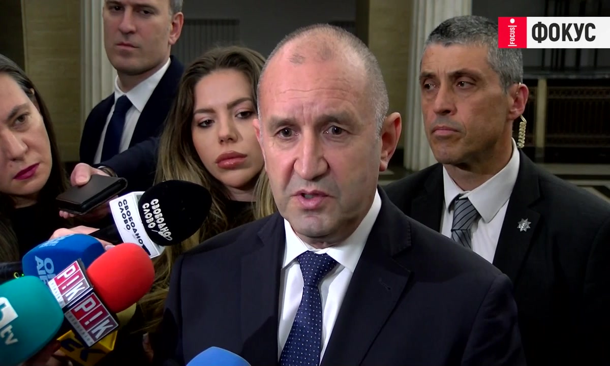Румен Радев: Трябва ни нов независим и обективен главен прокурор