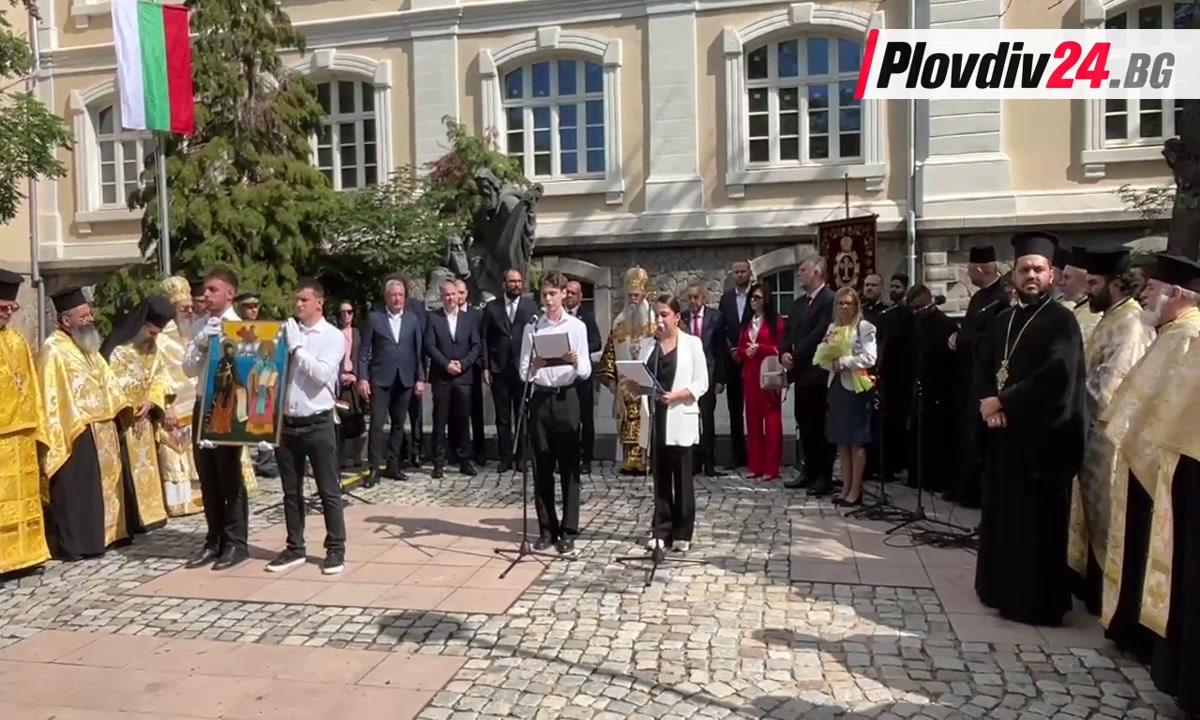 Тържествено отбелязване на 24 май в Пловдив