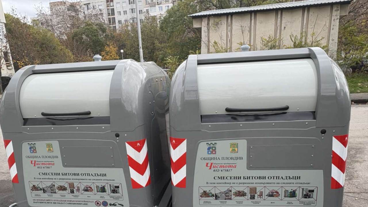 Почистването на Пловдив ще струва 39 милиона евро