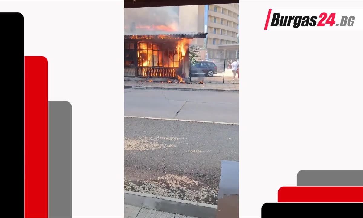 Извънредно: Голям пожар в Слънчев бряг, дим се вижда от километри