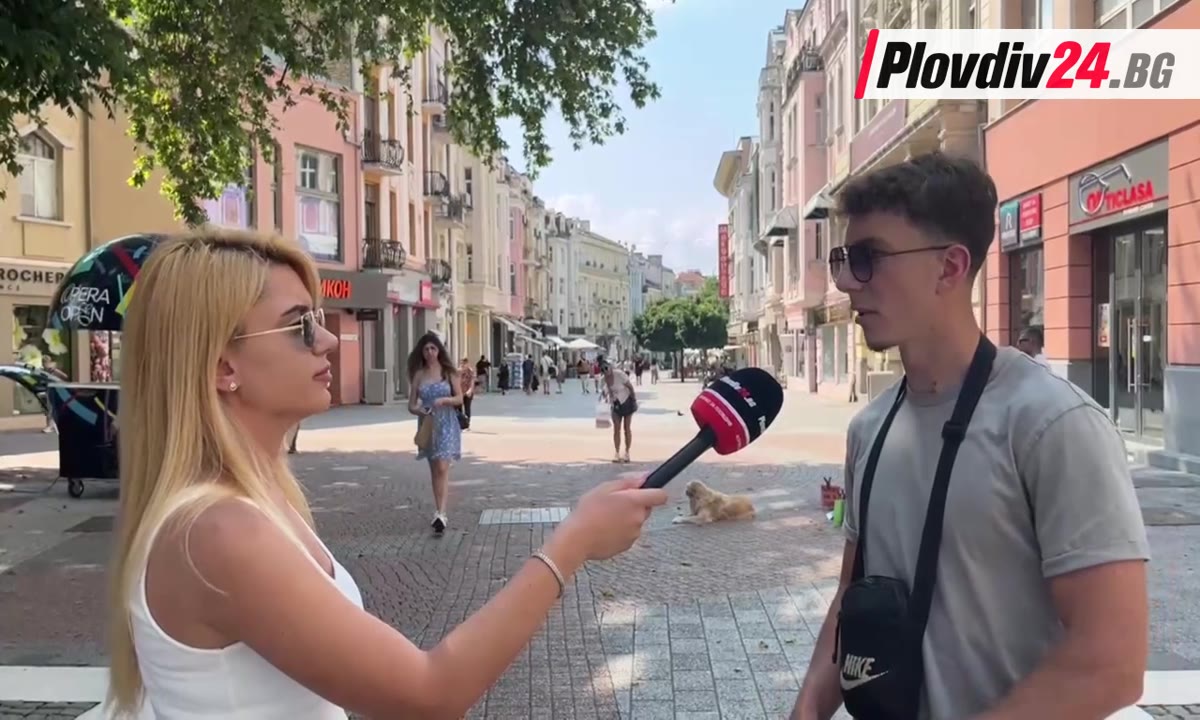 Пловдивчани не се доверяват на 100% на изкуствения интелект