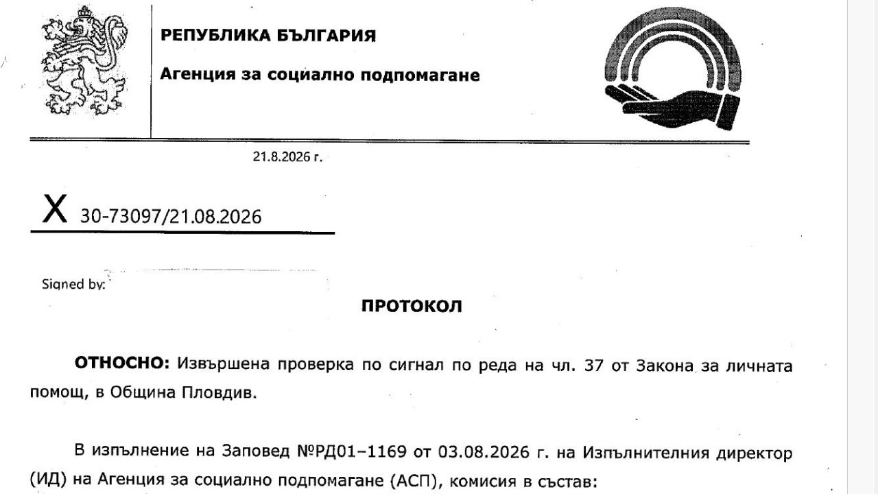 Министър Ефремова излъга за Пловдив, документите я опровергават