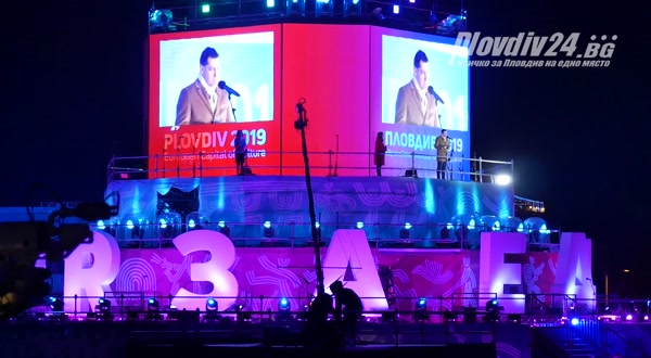 Речта на кмета по случай откриването на ЕСК 2019