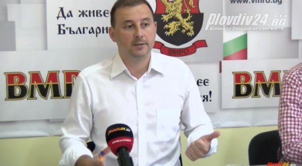 Брифинг на ВМРО Пловдив