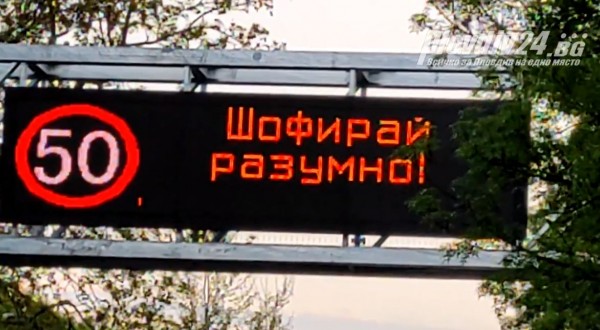 Свръхмодерното съоръжение за изследване на трафика в Пловдив е готово