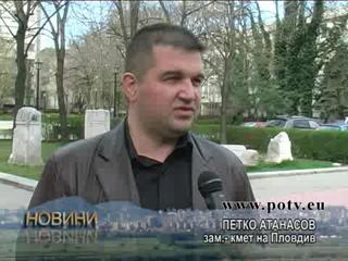 Петко Атанасов за римския форум