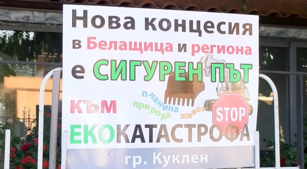 Протестиращи: Планината вече не може да понесе това издевателство